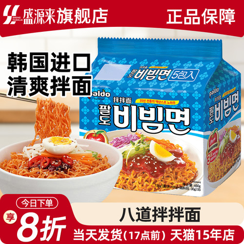 韩国进口八道拌拌面5连包