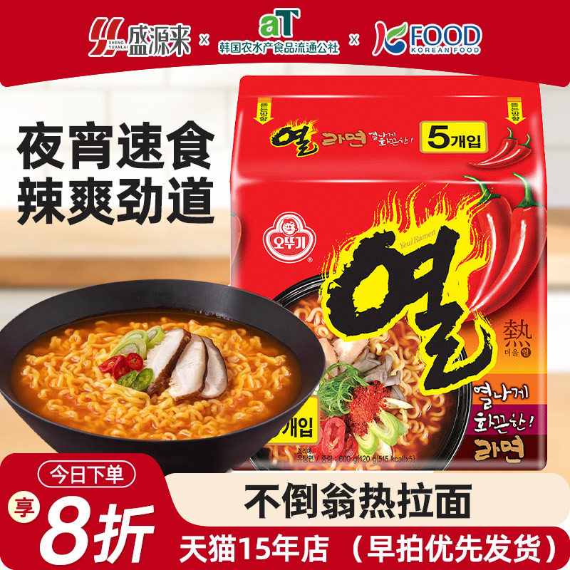 韩国进口方便面不倒翁热拉面超辣泡面夜宵方便食品速食煮面5袋装