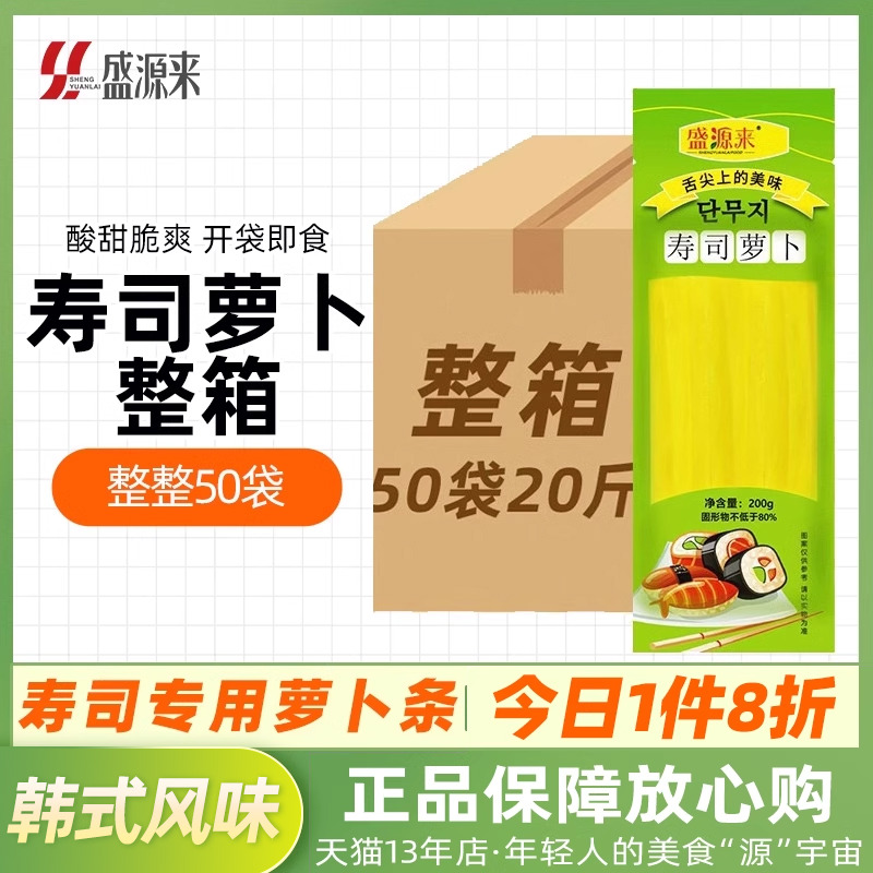 寿司专用萝卜条大根商用整箱批发