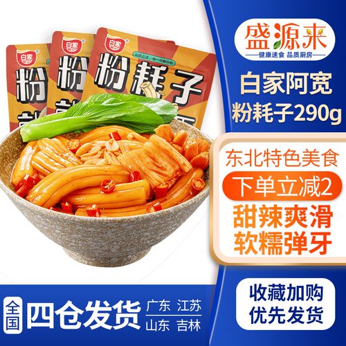 速食料包质量怎么样 速食料包口碑怎么样 小麦优选