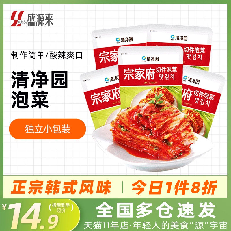 韩国泡菜正宗酸辣白菜清净园宗家府切件泡菜东北韩式下饭菜旗舰店怎么样,好用不?