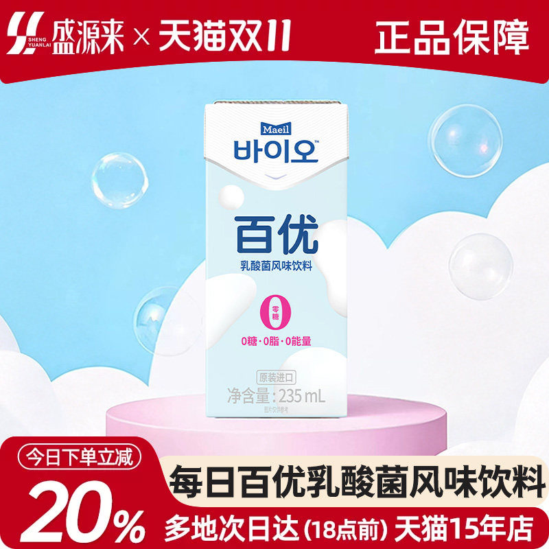 maeil百优乳酸菌味饮料儿童饮品益生菌酸奶风味0糖0脂0卡韩国进口