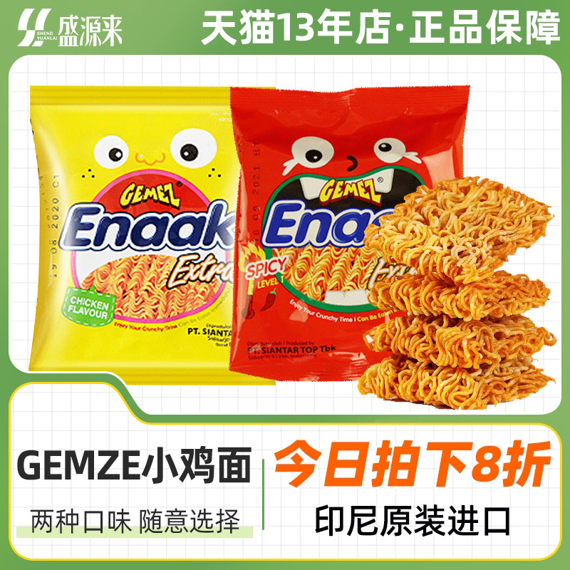 GEMEZ整箱装印尼小鸡干脆面