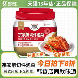 清净园宗家府泡菜韩国正宗辣白菜韩式 东北延边朝鲜切件下饭菜罐装