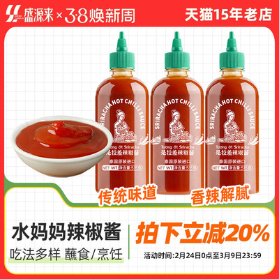 泰国水妈妈是拉差辣椒酱515g