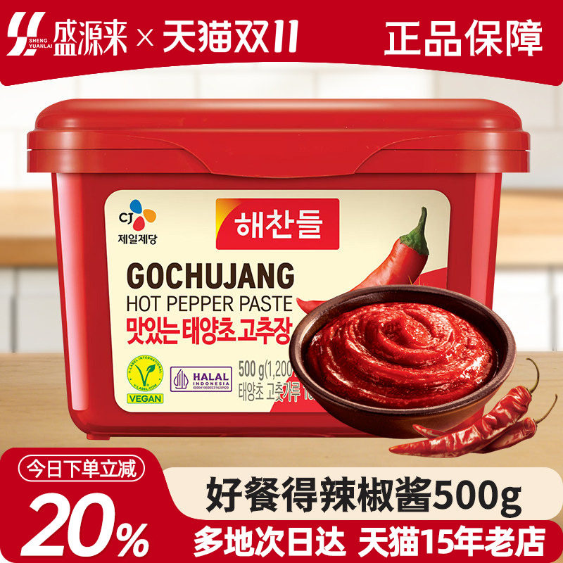 好餐得韩式辣酱韩国进口辣椒酱石锅拌饭酱低脂脂肪炒年糕拌饭甜0