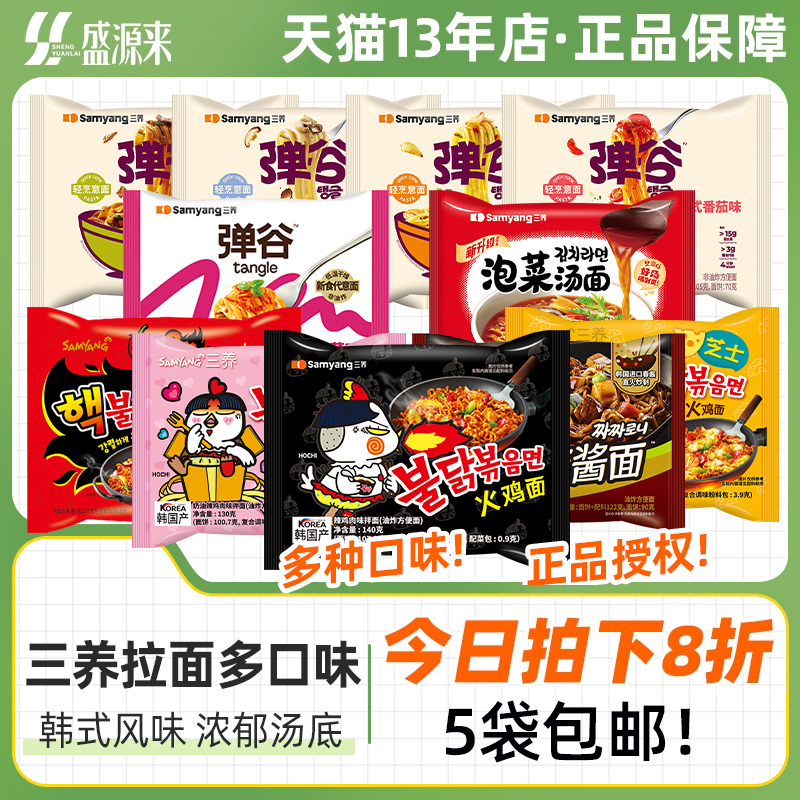 韩国进口三养火鸡面140g