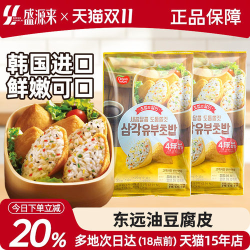 韩国东远味付油扬豆皮寿司皮