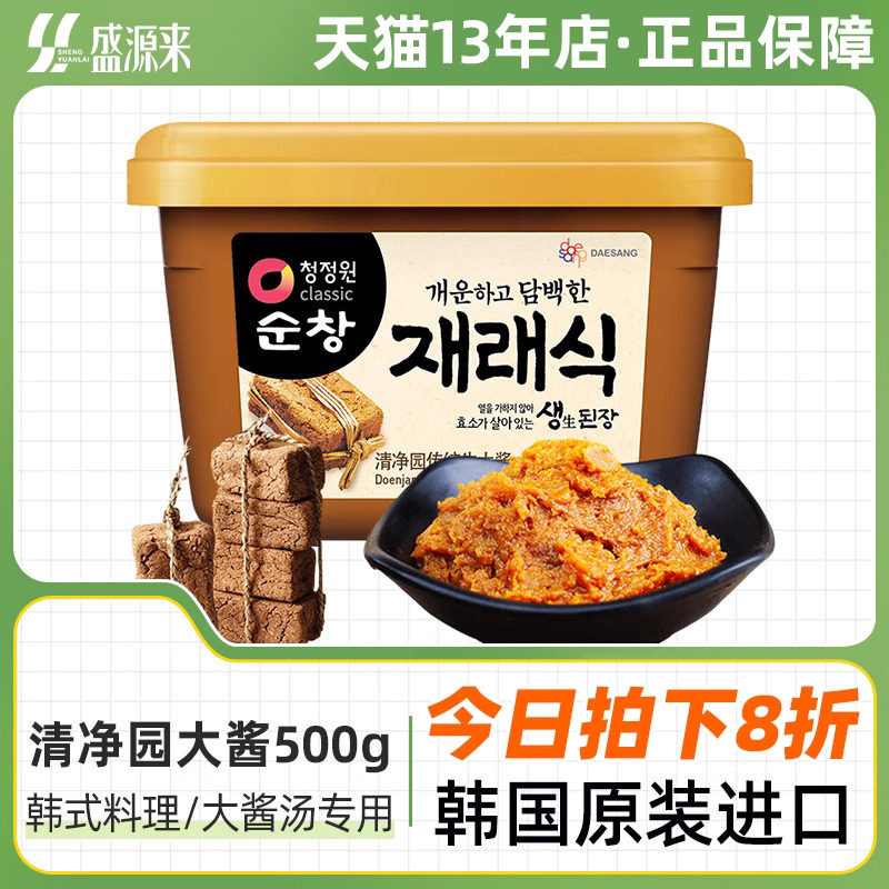 清净园韩国大酱韩式味增汤大酱汤专用酱东北黄豆酱正宗农家豆瓣酱