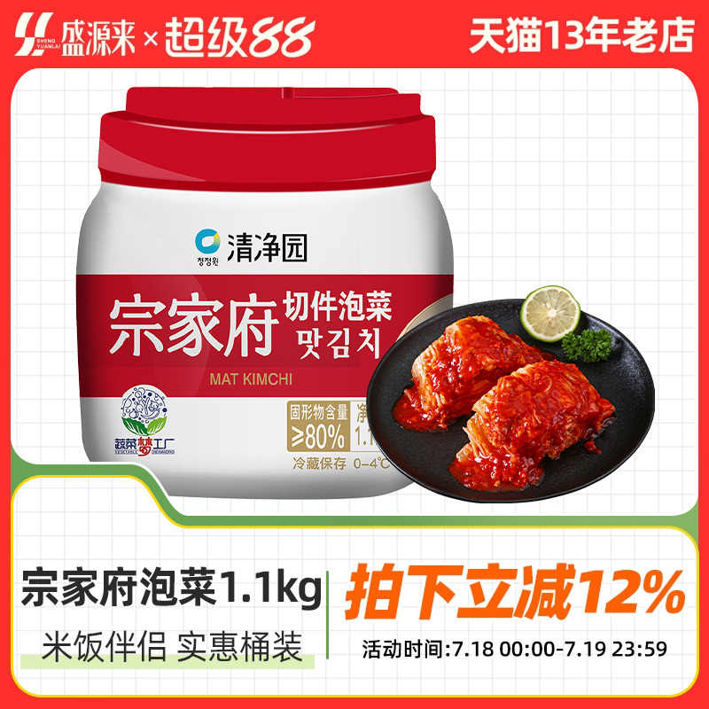 宗家府切件泡菜大规格超实惠