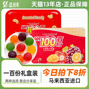 一百份什果果汁软糖礼盒水果糖混合果汁儿童零食lot100圣诞年货
