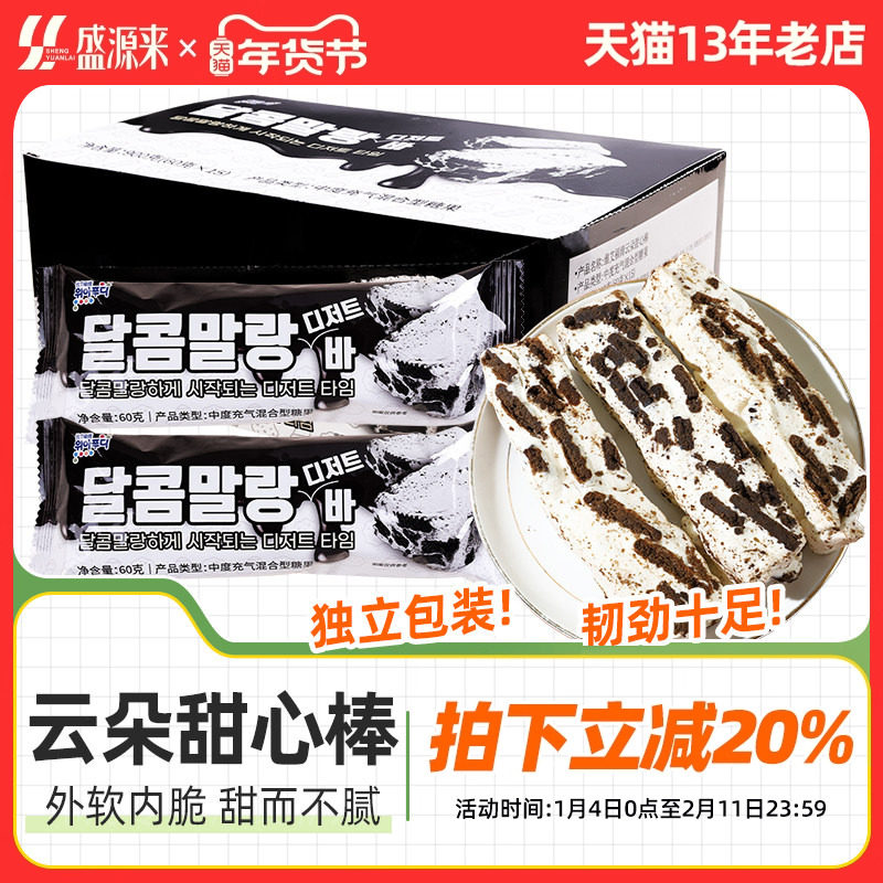 维艾福缔云朵甜心棒可可饼干碎棉花糖棒零食牛轧糖雪花酥曲奇糖果
