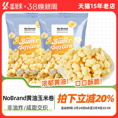 NoBrand海盐黄油味玉米卷120g