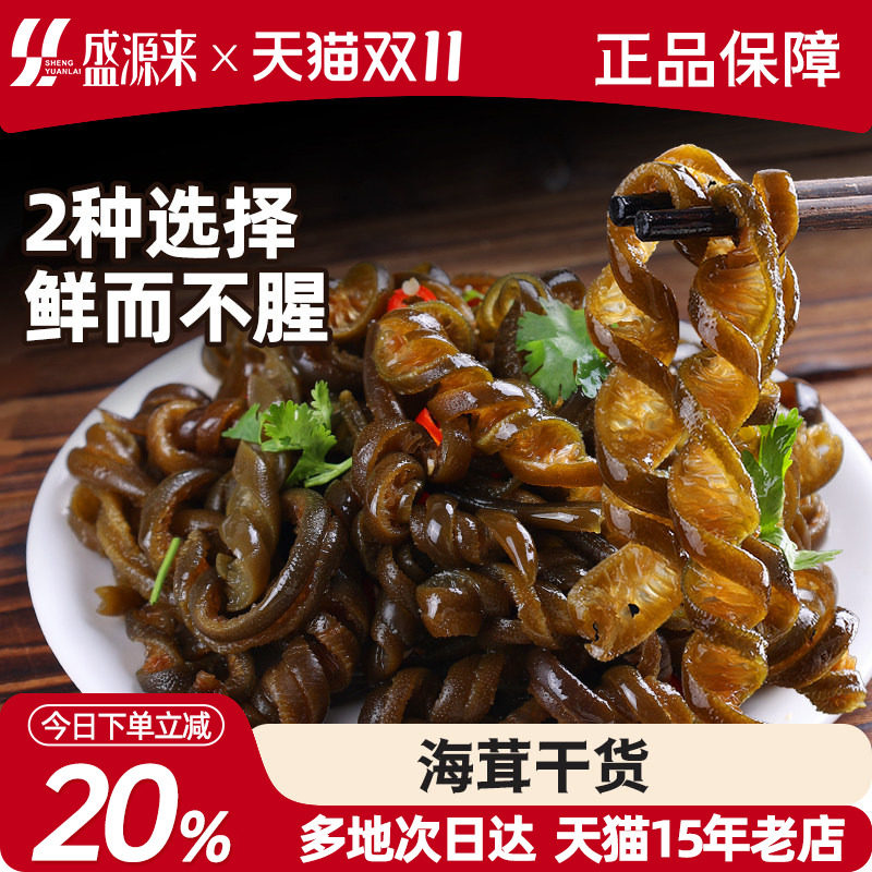海茸干货海笋海松茸丝干凉拌菜海耳海荣海龙筋海带海菜火锅食材