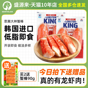 韩国蟹肉棒思潮大林鳕龙虾模拟蟹棒柳低脂即食手撕蟹柳蟹足棒零食
