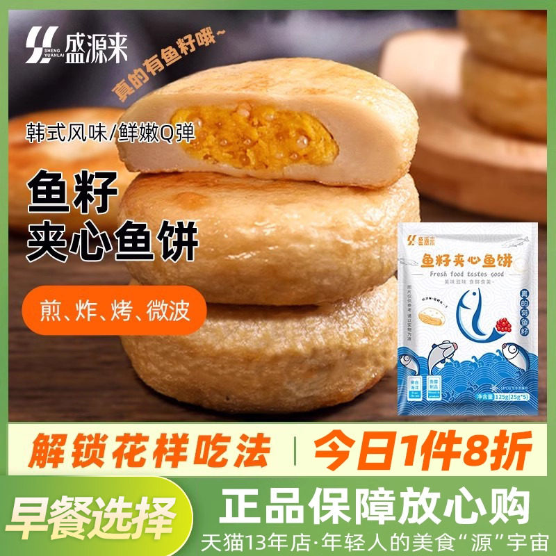 韩式火锅丸子鱼籽包即食关东煮鱼子袋福袋韩国釜山夹心鱼饼福包