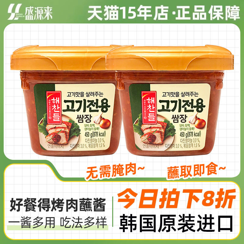 好餐得烤肉蘸酱专用酱韩国进口韩式蘸料辣酱东北烧烤生菜包饭酱料