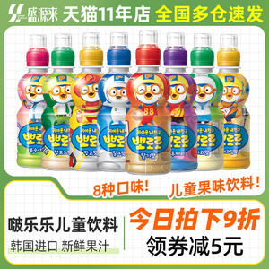 韩国啵乐乐儿童饮料小瓶生日饮品啵啵乐健康果味果汁适合孩子喝的