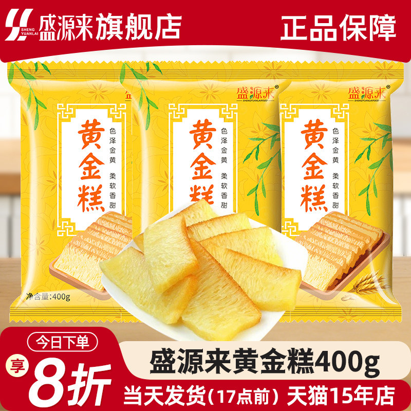 黄金糕港式传统糕点广式印尼风味广东黄金糕蒸煎烧烤早餐点心小吃