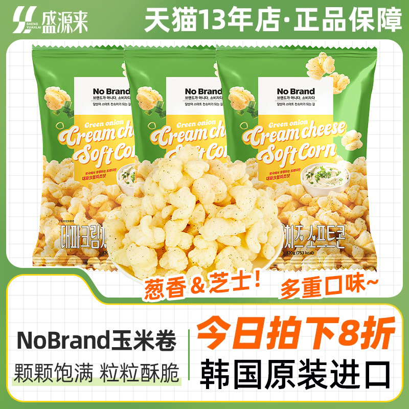nobrand奶油芝士葱香味玉米卷诺倍得香葱韩国进口零食膨化爆米花