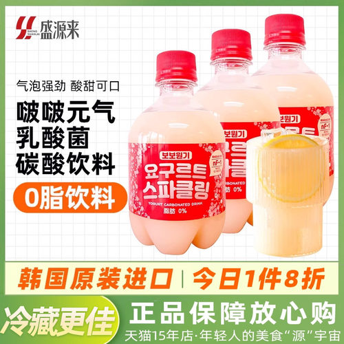 韩国进口元气啵啵碳酸饮料380ml