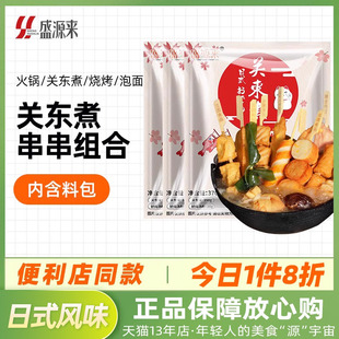 日本关东煮食材混合组合装 串串半成品火锅丸子 套餐便利店711日式