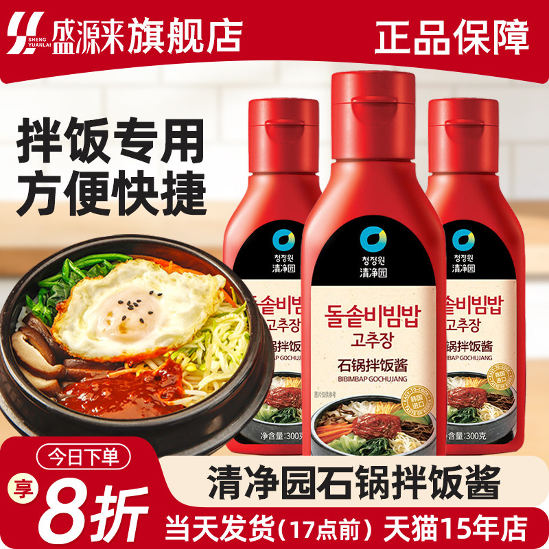 清净园韩式石锅拌饭酱正宗韩国进口辣椒酱烤肉辣酱非0脂肪非低脂