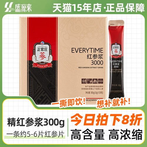 【杨紫同款】正官庄红参浆300g