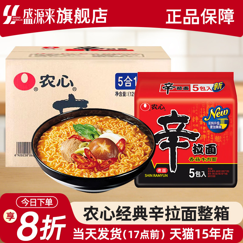 农心辛拉面韩式方便面韩国辣白菜泡面香菇牛肉面一箱整箱批发商用