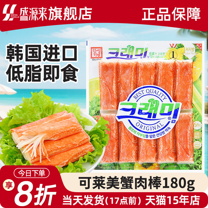 可莱美蟹柳低脂蟹肉蟹棒即食蟹味真火锅食材寿司专用韩国小零食