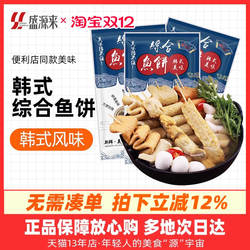 综合釜山鱼饼韩式甜不辣韩国火锅炒年糕日本关东煮串串半成品材料