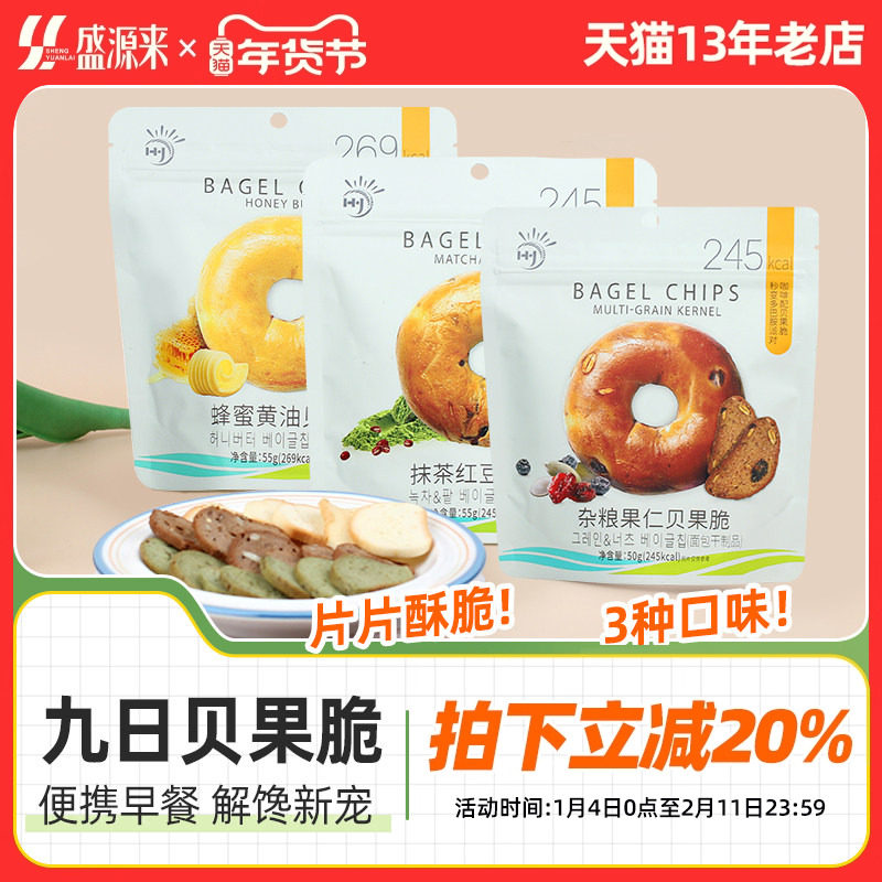 蜂蜜黄油贝果脆片韩国零食小吃碱水结饼干面包脆干片非oliveyoung