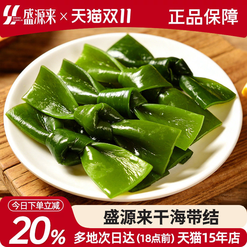 小干海带结干货关东煮火锅海带扣厚裙带菜低脂无沙非特级商用儿童
