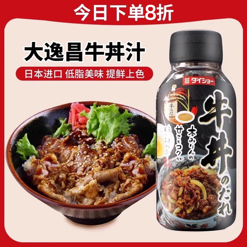 日本大昌牛丼汁牛肉饭调味料175g