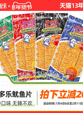 泰国进口bento拌多乐鱿鱼片零食即食脆鱼片泰式大辣条烤辣片特产
