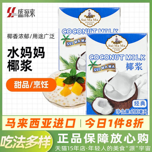 水妈妈椰浆盒装200ml*2盒