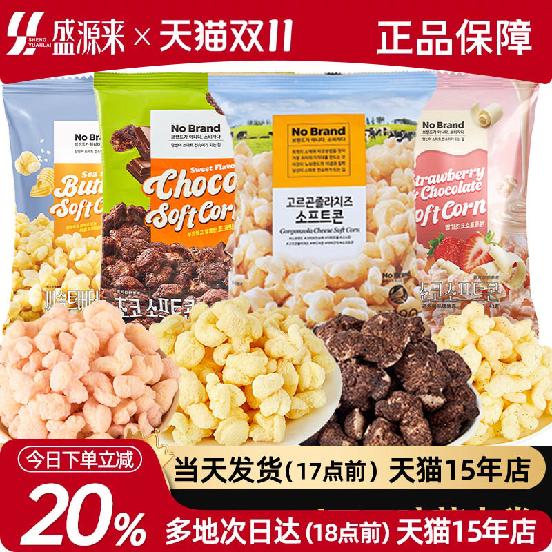 诺倍得NoBrand芝士草莓巧克力海盐黄油玉米卷韩国进口膨化零食