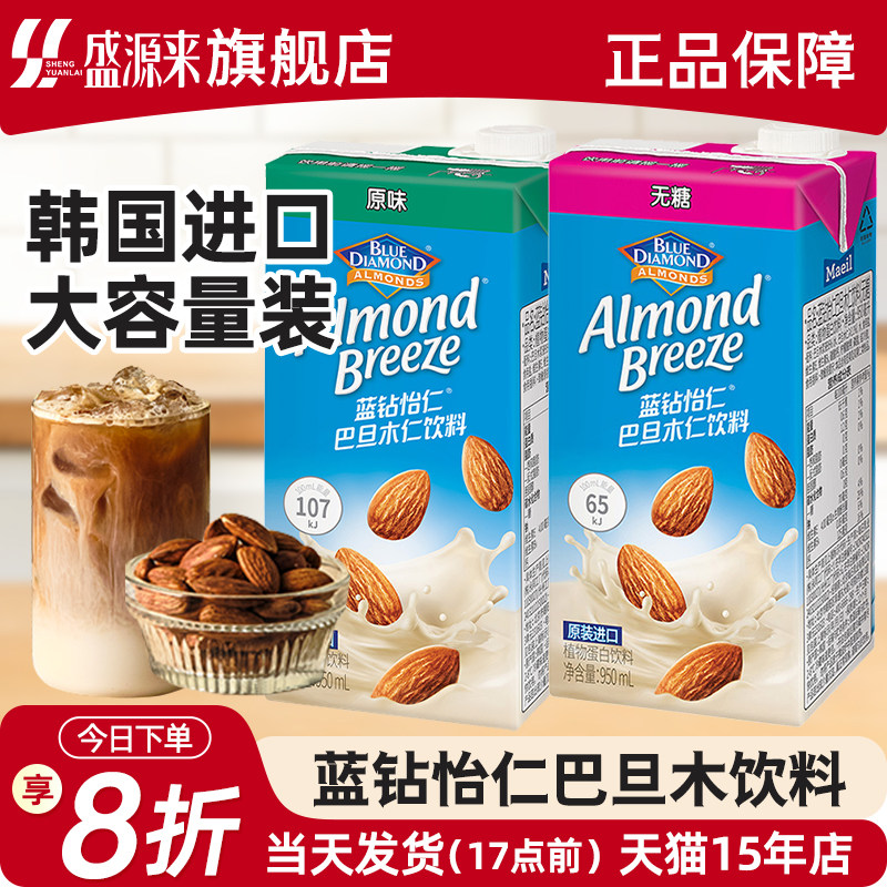 韩国进口蓝钻怡仁巴旦木图片