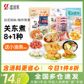 日式 711关东煮汤料调料食材家用组合装 速食串串小火锅半成品套餐