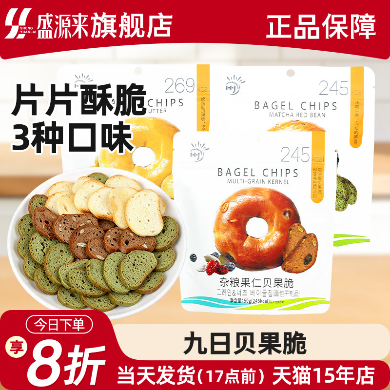 蜂蜜黄油贝果脆片韩国零食小吃碱水结饼干面包脆干片非oliveyoung