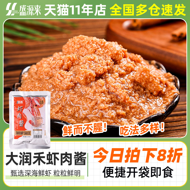 大润禾虾肉酱大连特产虾怪酱润禾蜢虾酱虾酱鲜虾海鲜拌饭酱下饭菜_虎窝淘