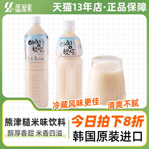 韩国熊津糙米汁米汁饮料