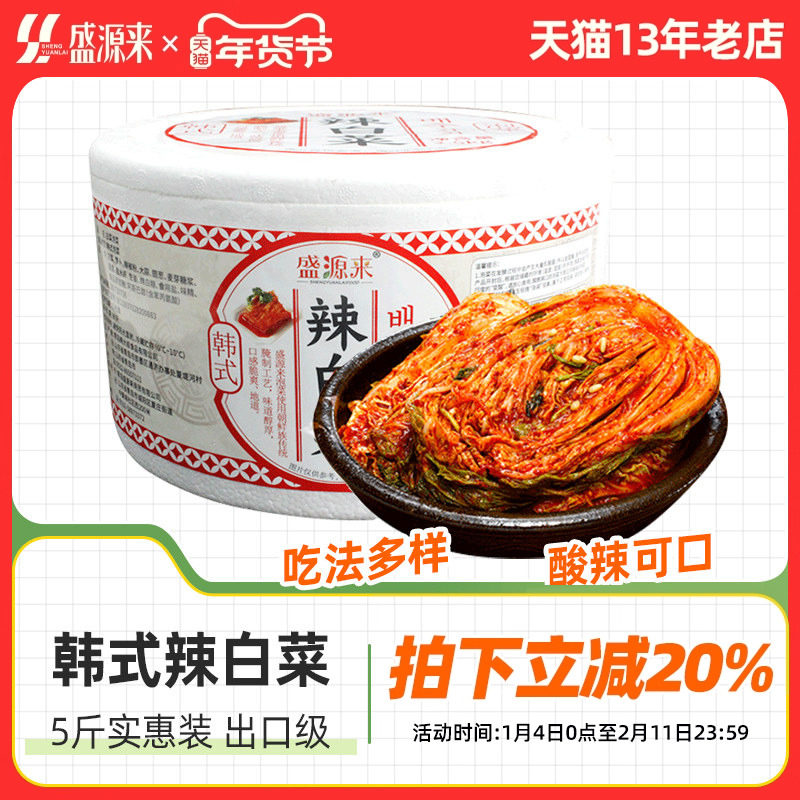 正宗韩国泡菜罐装韩式辣白菜半整棵一箱袋装商用批发整箱5斤10斤,水产肉类/新鲜蔬果/熟食,腌制/榨菜/泡菜,淘宝优惠券,粉丝福利购,淘宝优惠卷