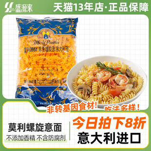 莫利螺旋形意面进口意大利面通心粉儿童螺丝螺纹面低脂面条意粉