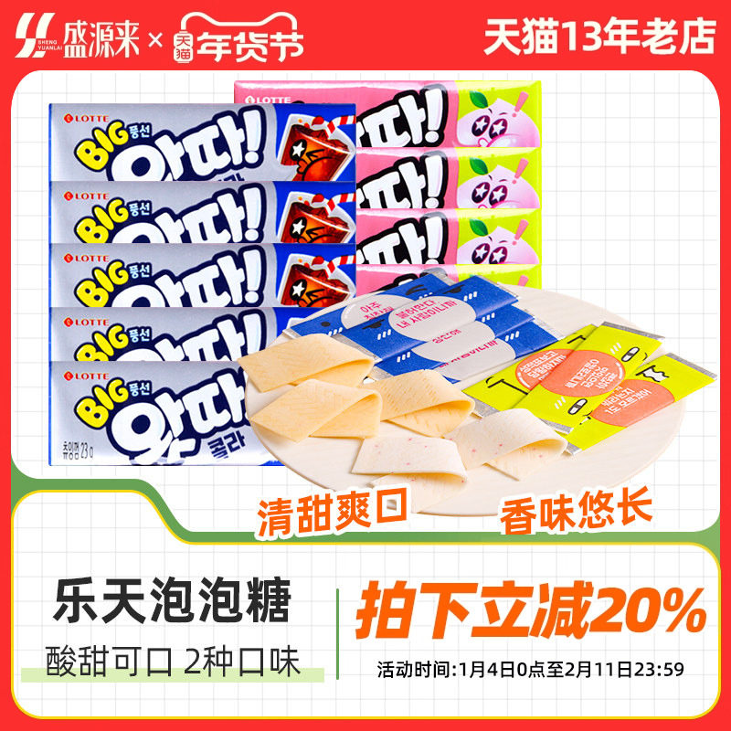 韩国进口lotte口香糖乐天儿童泡泡糖旗舰店老式童年条装非无糖