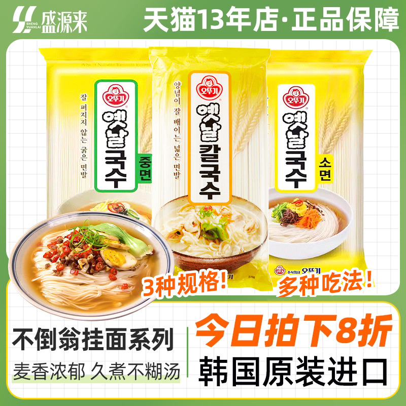 韩国进口不倒翁刀切面900g