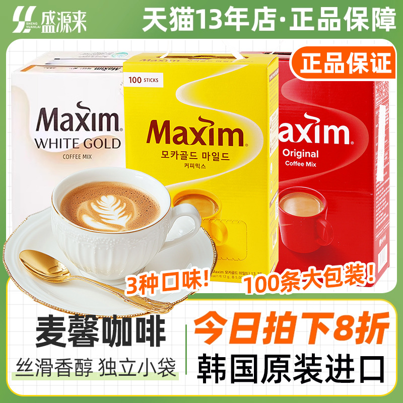 韩国进口麦馨三合一速溶咖啡
