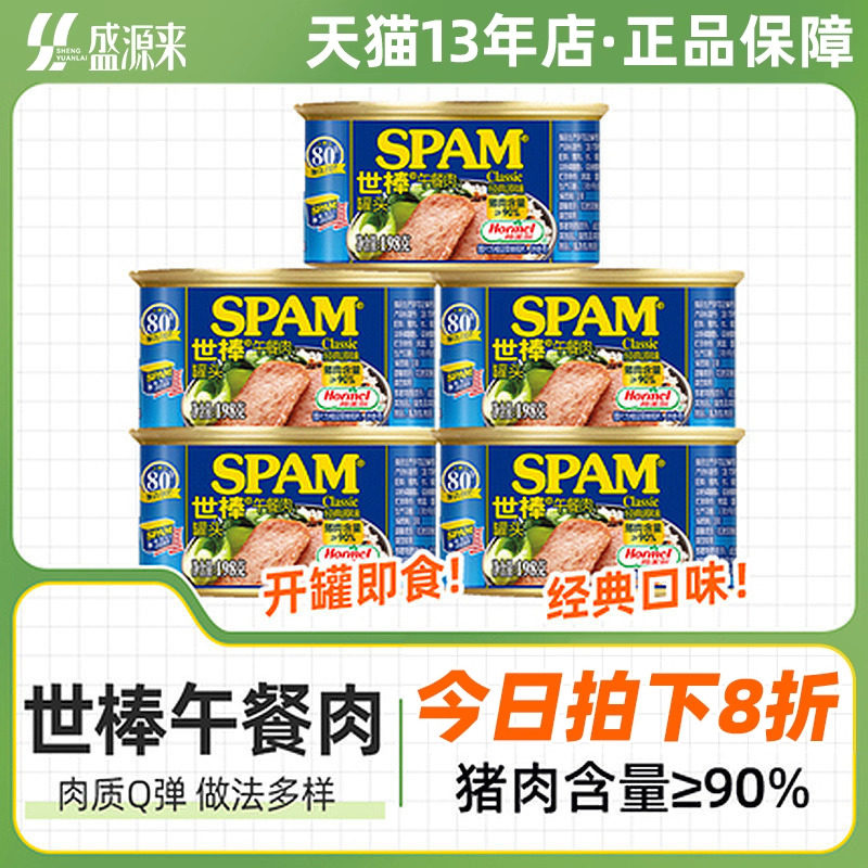 spam世棒午餐肉世邦纯火腿340韩国火锅三明治专用罐头旗舰店198g,粮油调味/速食/干货/烘焙,肉制品/肉类罐头,淘宝优惠券,粉丝福利购,淘宝优惠卷