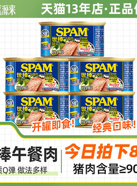 spam世棒午餐肉世邦纯火腿340韩国火锅三明治专用罐头旗舰店198g