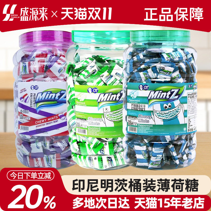 印尼进口mintz明茨薄荷软糖口气清新清凉口香糖零食糖果结婚喜糖